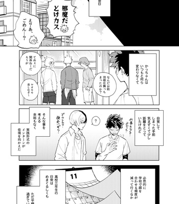 [Cai] Interval – Boku No Hero Academia dj [JP] – Gay Manga sex 39