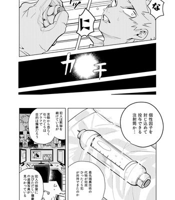 [Cai] Interval – Boku No Hero Academia dj [JP] – Gay Manga sex 5