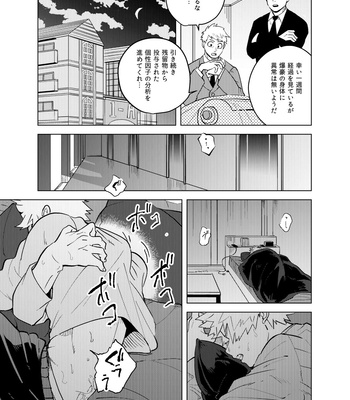 [Cai] Interval – Boku No Hero Academia dj [JP] – Gay Manga sex 6