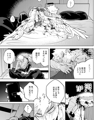 [Cai] Interval – Boku No Hero Academia dj [JP] – Gay Manga sex 8