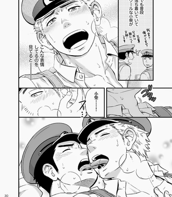 [Draw Two (Draw2)] Pat-Rush [JP] – Gay Manga sex 29