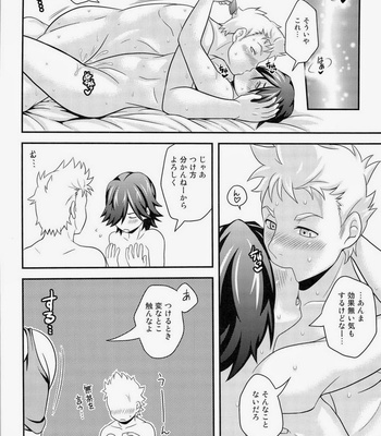 [AIRPOCKET] Mendou mi no ii hito – Engage Planet Kiss Dum dj [JP] – Gay Manga sex 35