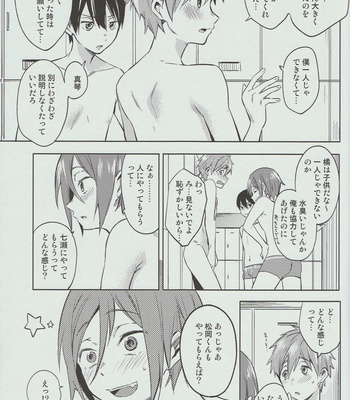 [American☆Rock (Kotarou)] Kodomo no Oasobi – Free! dj [Eng/JP] – Gay Manga sex 48
