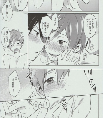 [American☆Rock (Kotarou)] Kodomo no Oasobi – Free! dj [Eng/JP] – Gay Manga sex 56