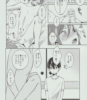 [American☆Rock (Kotarou)] Kodomo no Oasobi – Free! dj [Eng/JP] – Gay Manga sex 61