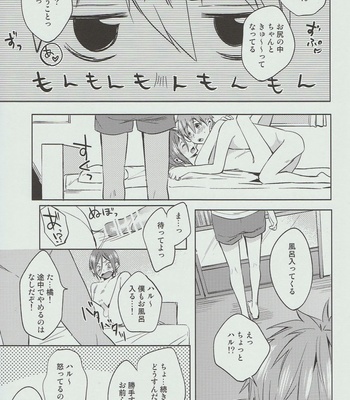 [American☆Rock (Kotarou)] Kodomo no Oasobi – Free! dj [Eng/JP] – Gay Manga sex 62