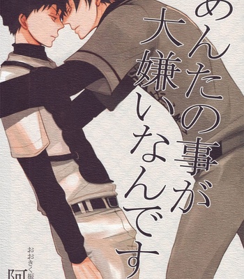 [8mm.] Anta no Koto ga Daikirai nandesu – Ookiku Furikabutte dj [Eng] – Gay Manga thumbnail 001