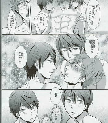 [brainfreeze (Machizou)] 4H1M – Free! dj [JP] – Gay Manga sex 11