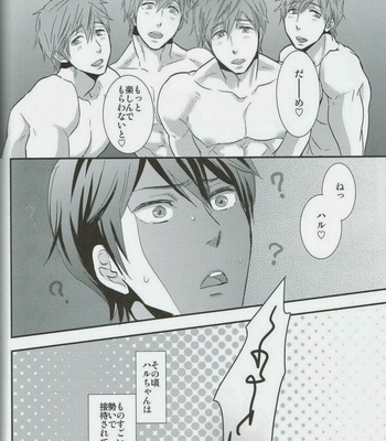 [brainfreeze (Machizou)] 4H1M – Free! dj [JP] – Gay Manga sex 23