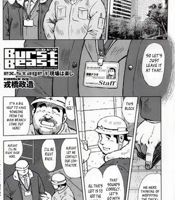 [Ebisubashi Seizoh] Burst Beast [Eng] – Gay Manga sex 249