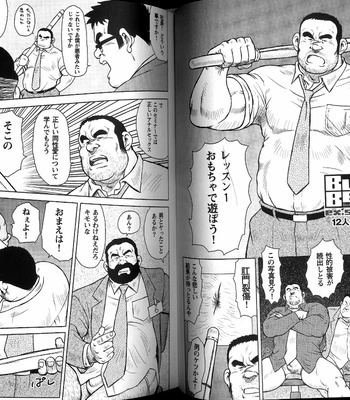 [Ebisubashi Seizoh] Burst Beast [Eng] – Gay Manga sex 297