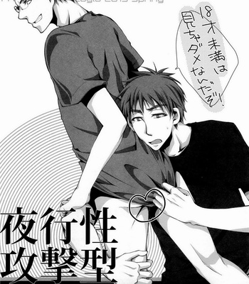 [Layla] Nocturnal Attack Type Passive Voice – Kuroko no Basuke dj [JP] – Gay Manga sex 3