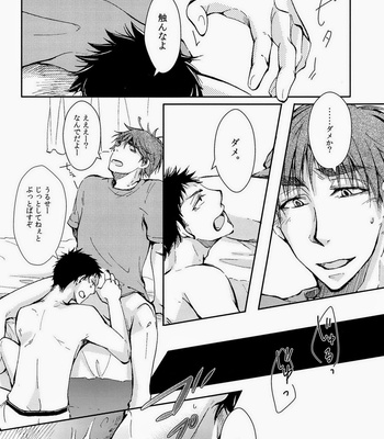 [Layla] Nocturnal Attack Type Passive Voice – Kuroko no Basuke dj [JP] – Gay Manga sex 6