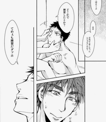 [Layla] Nocturnal Attack Type Passive Voice – Kuroko no Basuke dj [JP] – Gay Manga sex 7