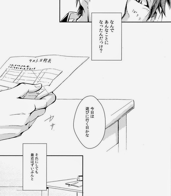 [Layla] Nocturnal Attack Type Passive Voice – Kuroko no Basuke dj [JP] – Gay Manga sex 10