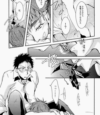[Layla] Nocturnal Attack Type Passive Voice – Kuroko no Basuke dj [JP] – Gay Manga sex 13