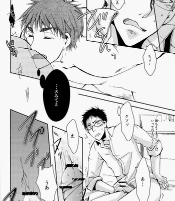 [Layla] Nocturnal Attack Type Passive Voice – Kuroko no Basuke dj [JP] – Gay Manga sex 14