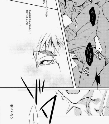 [Layla] Nocturnal Attack Type Passive Voice – Kuroko no Basuke dj [JP] – Gay Manga sex 16