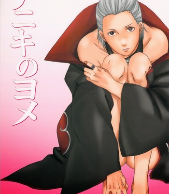 Gay Manga - [Rauhreif] The Boss’s Wife – Naruto dj [JP] – Gay Manga