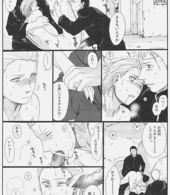 [Rauhreif] The Boss’s Wife – Naruto dj [JP] – Gay Manga sex 8