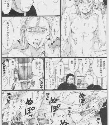 [Rauhreif] The Boss’s Wife – Naruto dj [JP] – Gay Manga sex 11