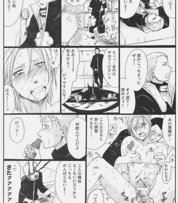 [Rauhreif] The Boss’s Wife – Naruto dj [JP] – Gay Manga sex 16