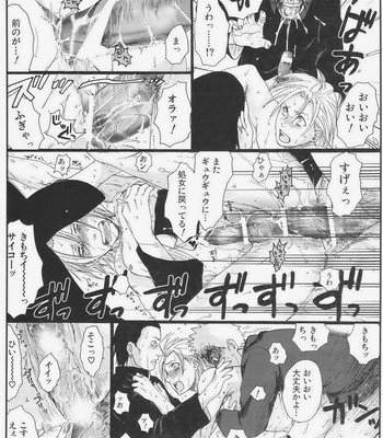 [Rauhreif] The Boss’s Wife – Naruto dj [JP] – Gay Manga sex 17