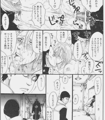 [Rauhreif] The Boss’s Wife – Naruto dj [JP] – Gay Manga sex 19