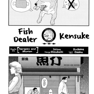 [EBISUBASHI Seizou] Sakanaya Kensuke (Fish Dealer Kensuke) [Eng] – Gay Manga sex 2