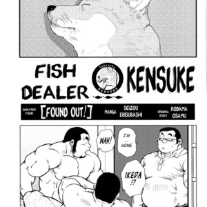 [EBISUBASHI Seizou] Sakanaya Kensuke (Fish Dealer Kensuke) [Eng] – Gay Manga sex 69