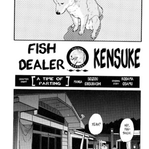 [EBISUBASHI Seizou] Sakanaya Kensuke (Fish Dealer Kensuke) [Eng] – Gay Manga sex 165