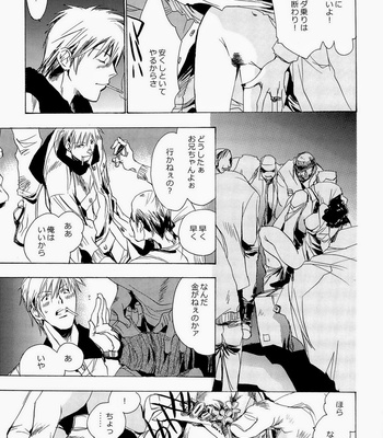Yume no ma – Akagi dj [JP] – Gay Manga sex 7