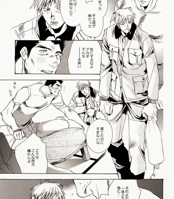 Yume no ma – Akagi dj [JP] – Gay Manga sex 11