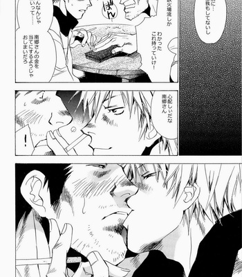 Yume no ma – Akagi dj [JP] – Gay Manga sex 12