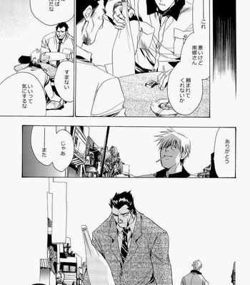 Yume no ma – Akagi dj [JP] – Gay Manga sex 17