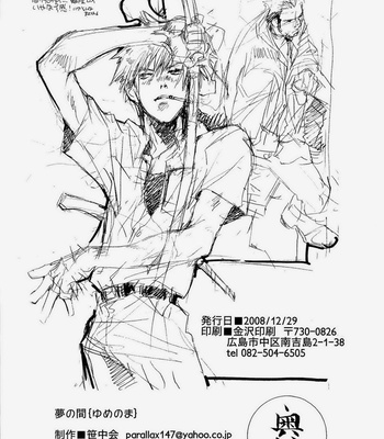 Yume no ma – Akagi dj [JP] – Gay Manga sex 18