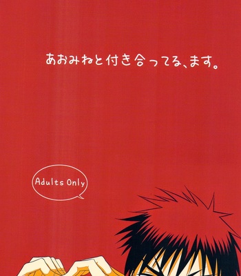 Gay Manga - [mikan/ cmn] A o Mine to tsukia~tsu teru,masu. – Kuroko no Basuke dj [JP] – Gay Manga