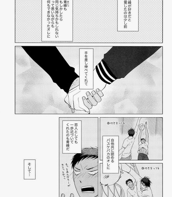 [mikan/ cmn] A o Mine to tsukia~tsu teru,masu. – Kuroko no Basuke dj [JP] – Gay Manga sex 5