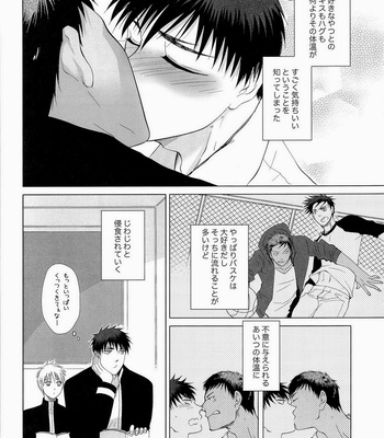 [mikan/ cmn] A o Mine to tsukia~tsu teru,masu. – Kuroko no Basuke dj [JP] – Gay Manga sex 6