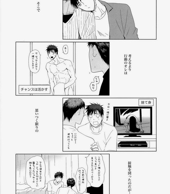 [mikan/ cmn] A o Mine to tsukia~tsu teru,masu. – Kuroko no Basuke dj [JP] – Gay Manga sex 7