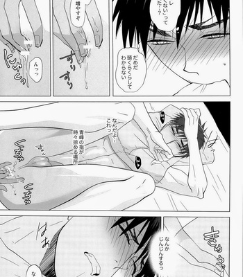 [mikan/ cmn] A o Mine to tsukia~tsu teru,masu. – Kuroko no Basuke dj [JP] – Gay Manga sex 13