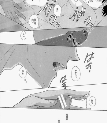 [mikan/ cmn] A o Mine to tsukia~tsu teru,masu. – Kuroko no Basuke dj [JP] – Gay Manga sex 18