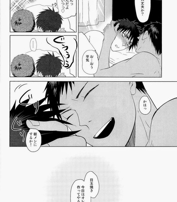 [mikan/ cmn] A o Mine to tsukia~tsu teru,masu. – Kuroko no Basuke dj [JP] – Gay Manga sex 20