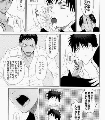 [mikan/ cmn] A o Mine to tsukia~tsu teru,masu. – Kuroko no Basuke dj [JP] – Gay Manga sex 23