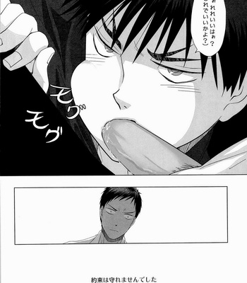 [mikan/ cmn] A o Mine to tsukia~tsu teru,masu. – Kuroko no Basuke dj [JP] – Gay Manga sex 24