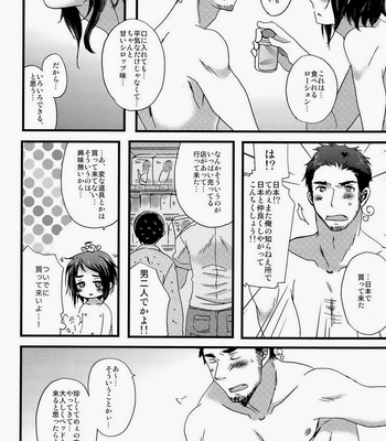 [Sengoku Cartoon] Matsuzono W – Hetalia: Axis Powers dj [JP] – Gay Manga sex 6
