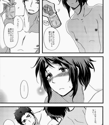 [Sengoku Cartoon] Matsuzono W – Hetalia: Axis Powers dj [JP] – Gay Manga sex 7