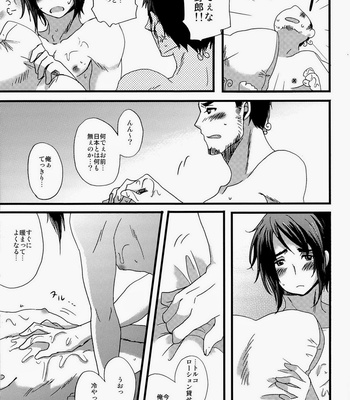 [Sengoku Cartoon] Matsuzono W – Hetalia: Axis Powers dj [JP] – Gay Manga sex 11