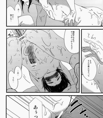 [Sengoku Cartoon] Matsuzono W – Hetalia: Axis Powers dj [JP] – Gay Manga sex 18