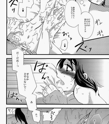 [Sengoku Cartoon] Matsuzono W – Hetalia: Axis Powers dj [JP] – Gay Manga sex 20